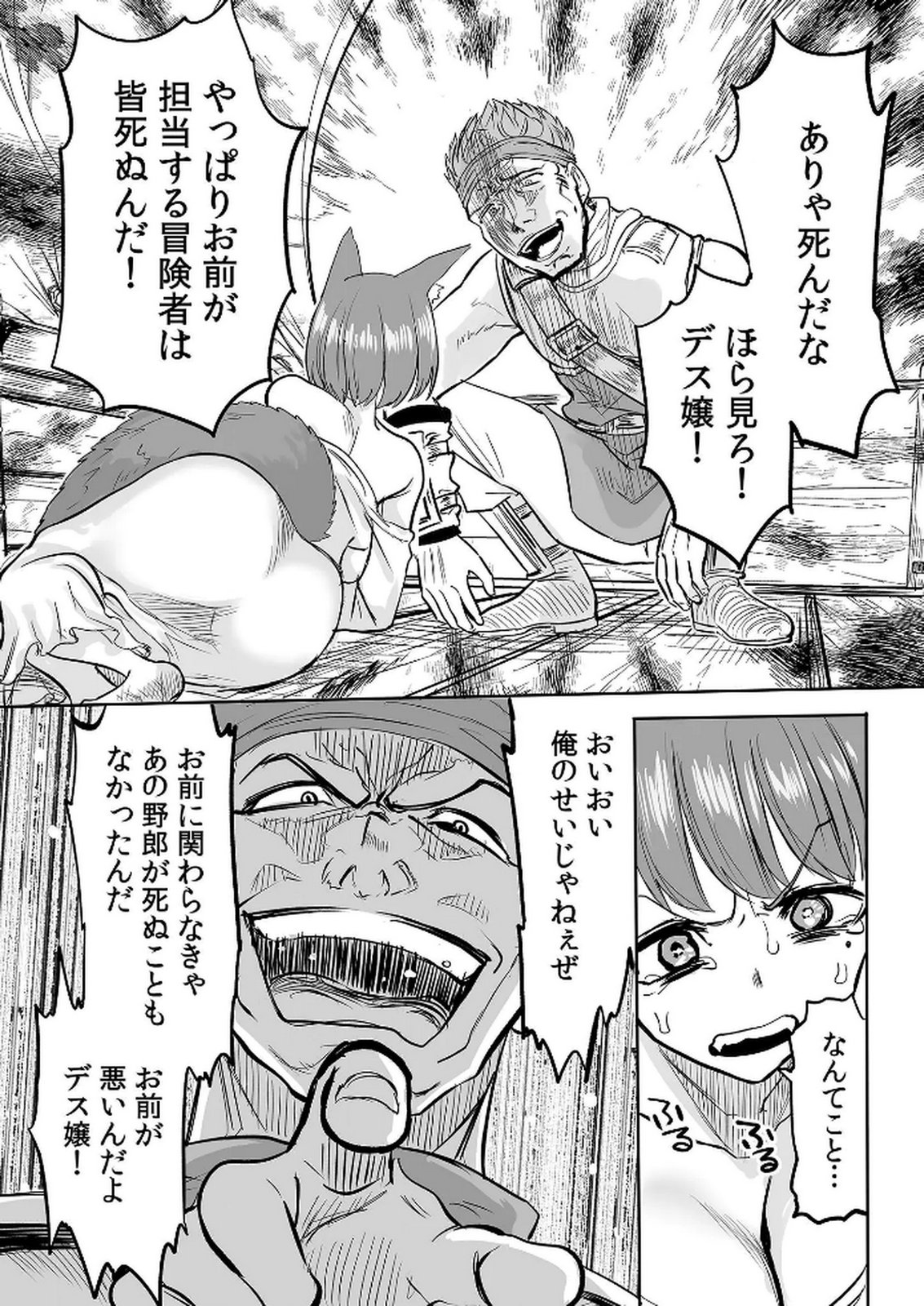 Kyou Kara Tsukaeru Isekai Renai Manual Chapter 10 27ページ