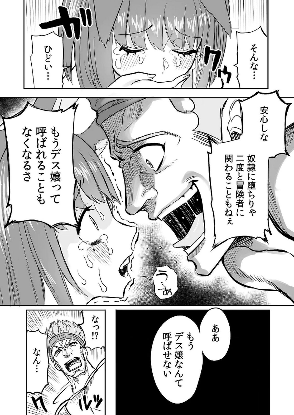 Kyou Kara Tsukaeru Isekai Renai Manual Chapter 10 28ページ