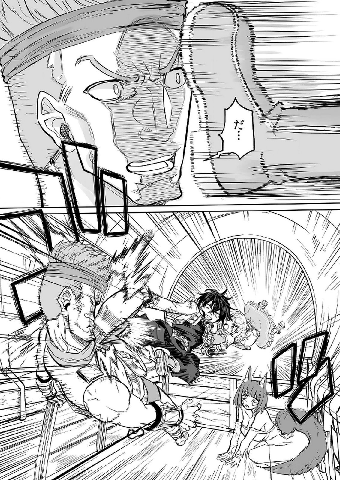 Kyou Kara Tsukaeru Isekai Renai Manual Chapter 10 29ページ