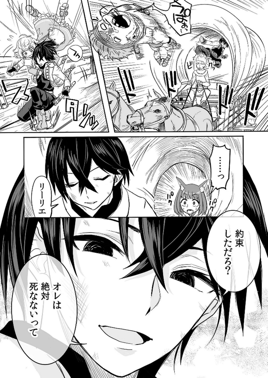 Kyou Kara Tsukaeru Isekai Renai Manual Chapter 10 30ページ