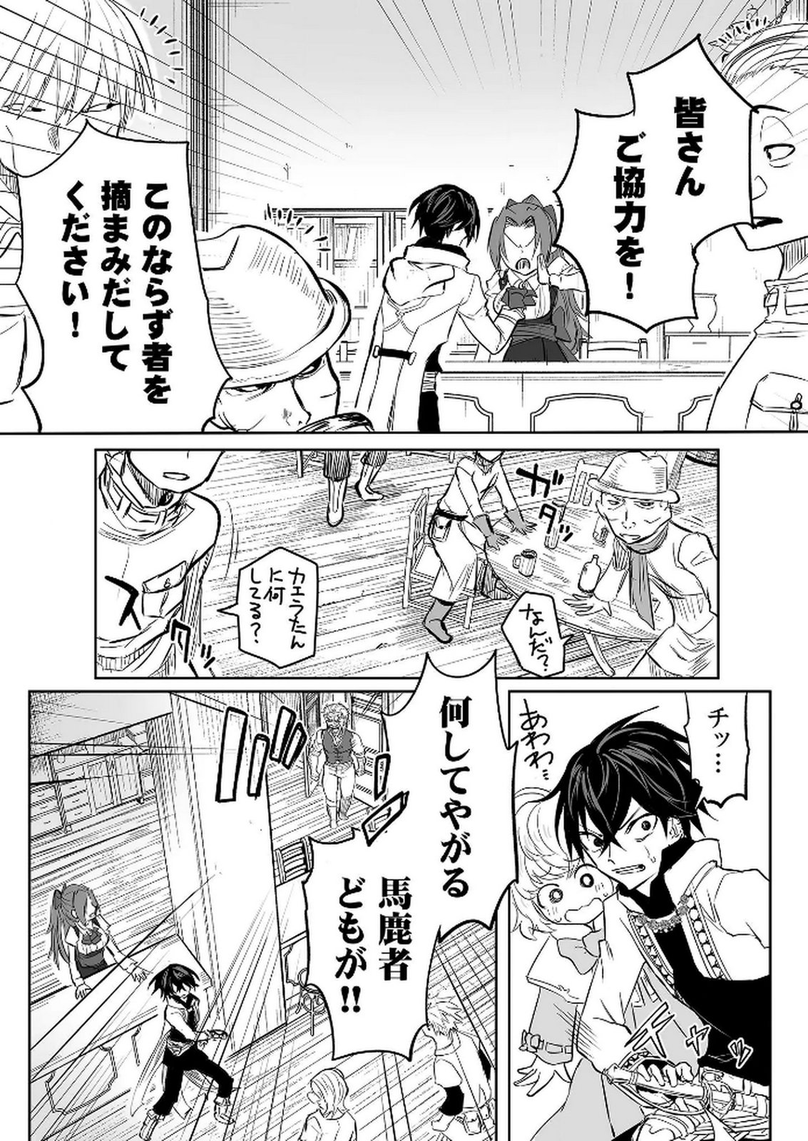 Kyou Kara Tsukaeru Isekai Renai Manual Chapter 10 4ページ