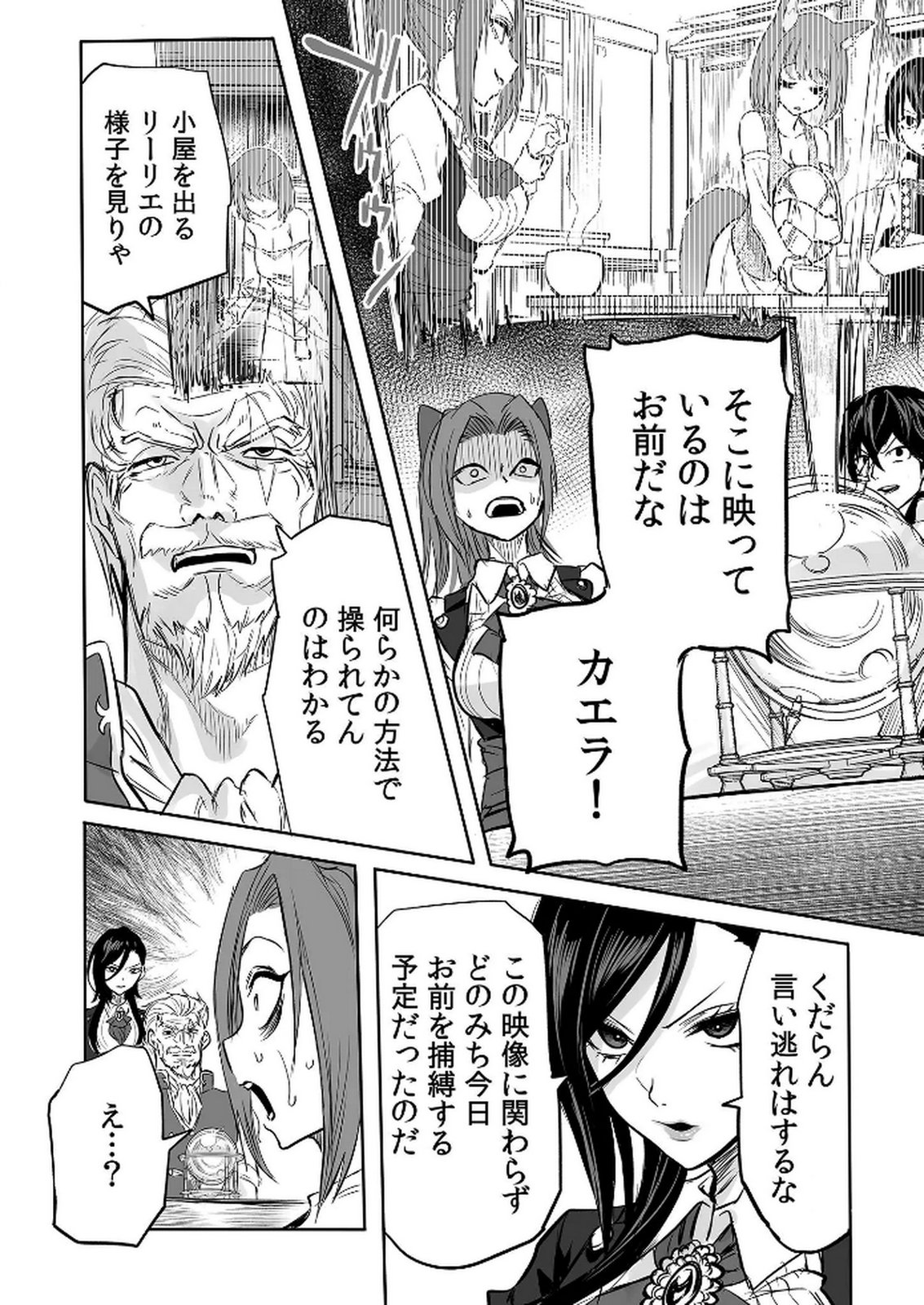Kyou Kara Tsukaeru Isekai Renai Manual Chapter 10 9ページ