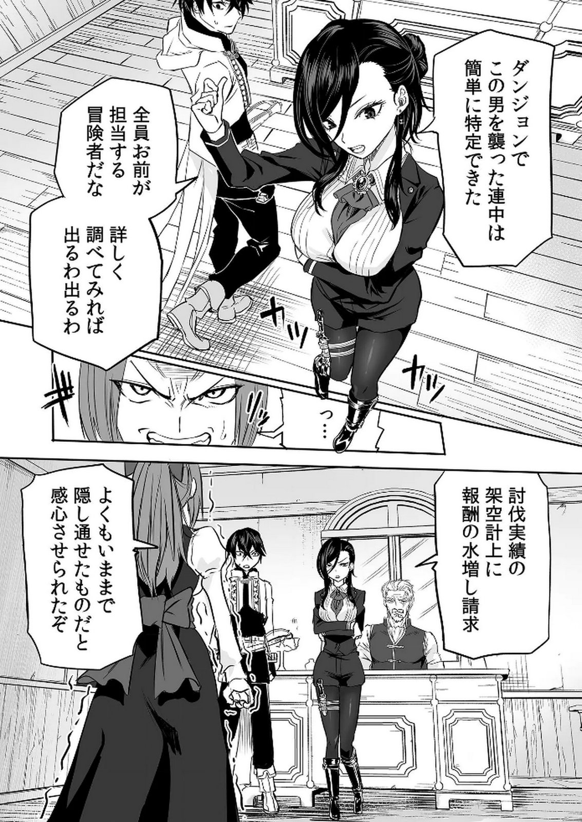 Kyou Kara Tsukaeru Isekai Renai Manual Chapter 10 10ページ