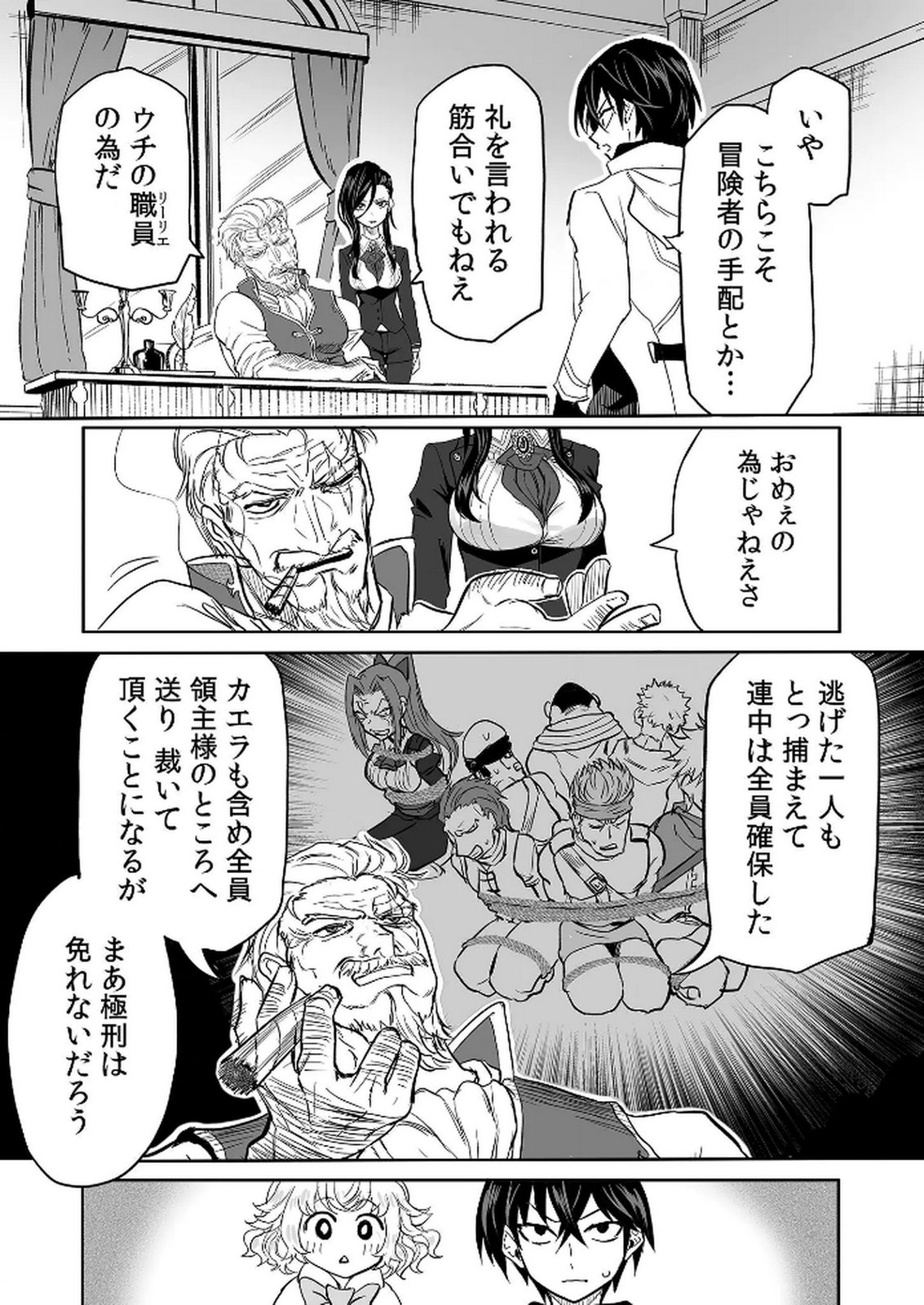 Kyou Kara Tsukaeru Isekai Renai Manual Chapter 11 21ページ