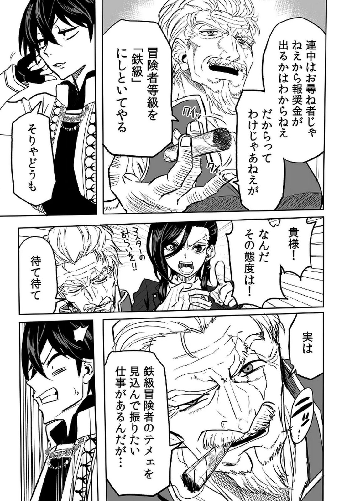 Kyou Kara Tsukaeru Isekai Renai Manual Chapter 11 22ページ
