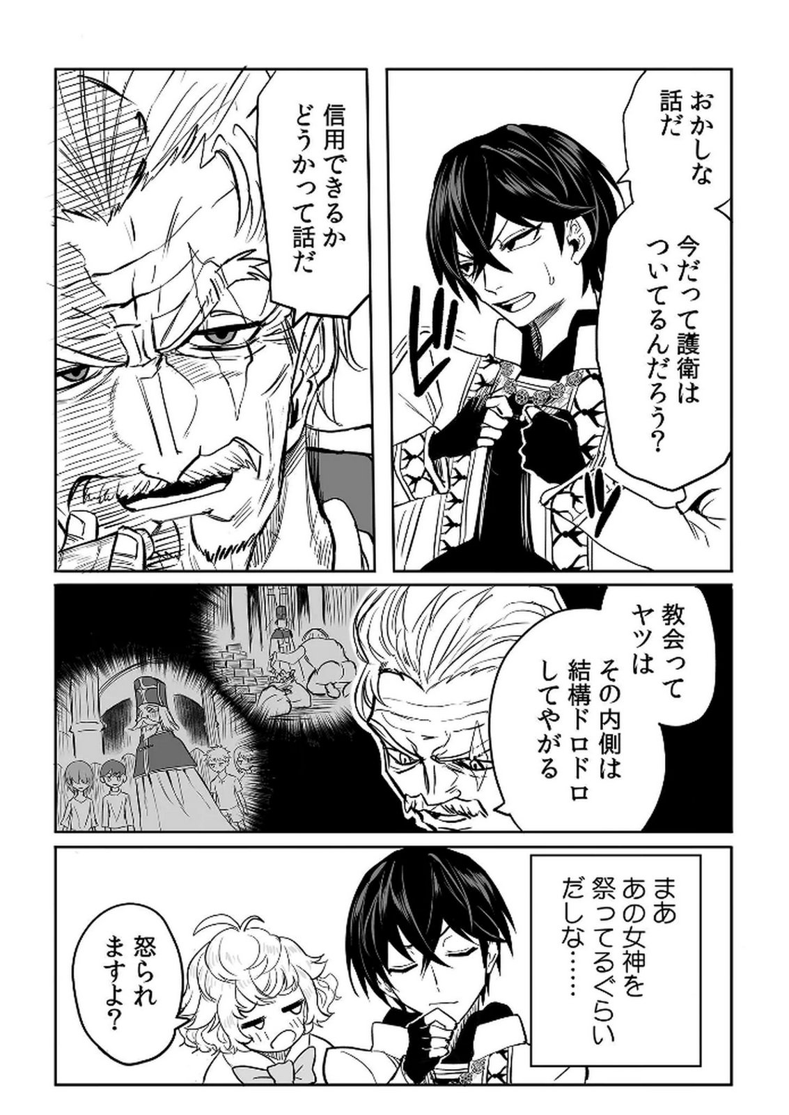 Kyou Kara Tsukaeru Isekai Renai Manual Chapter 11 25ページ