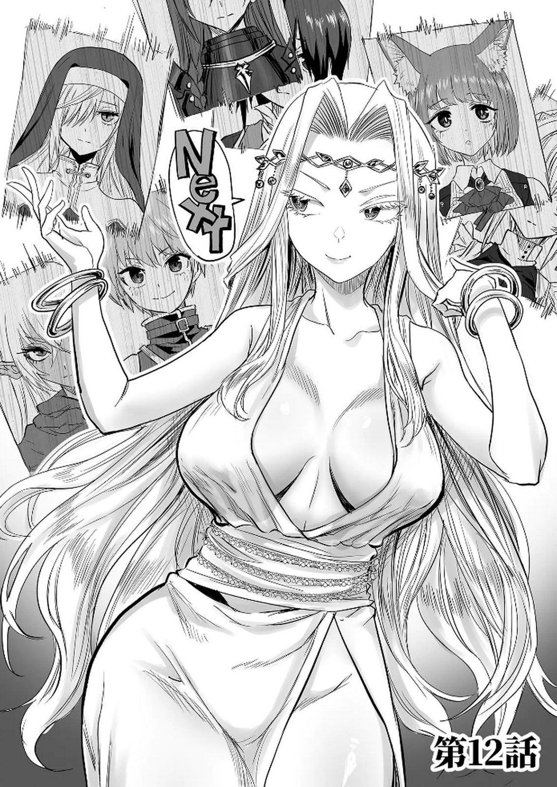 Kyou Kara Tsukaeru Isekai Renai Manual Chapter 12 1ページ