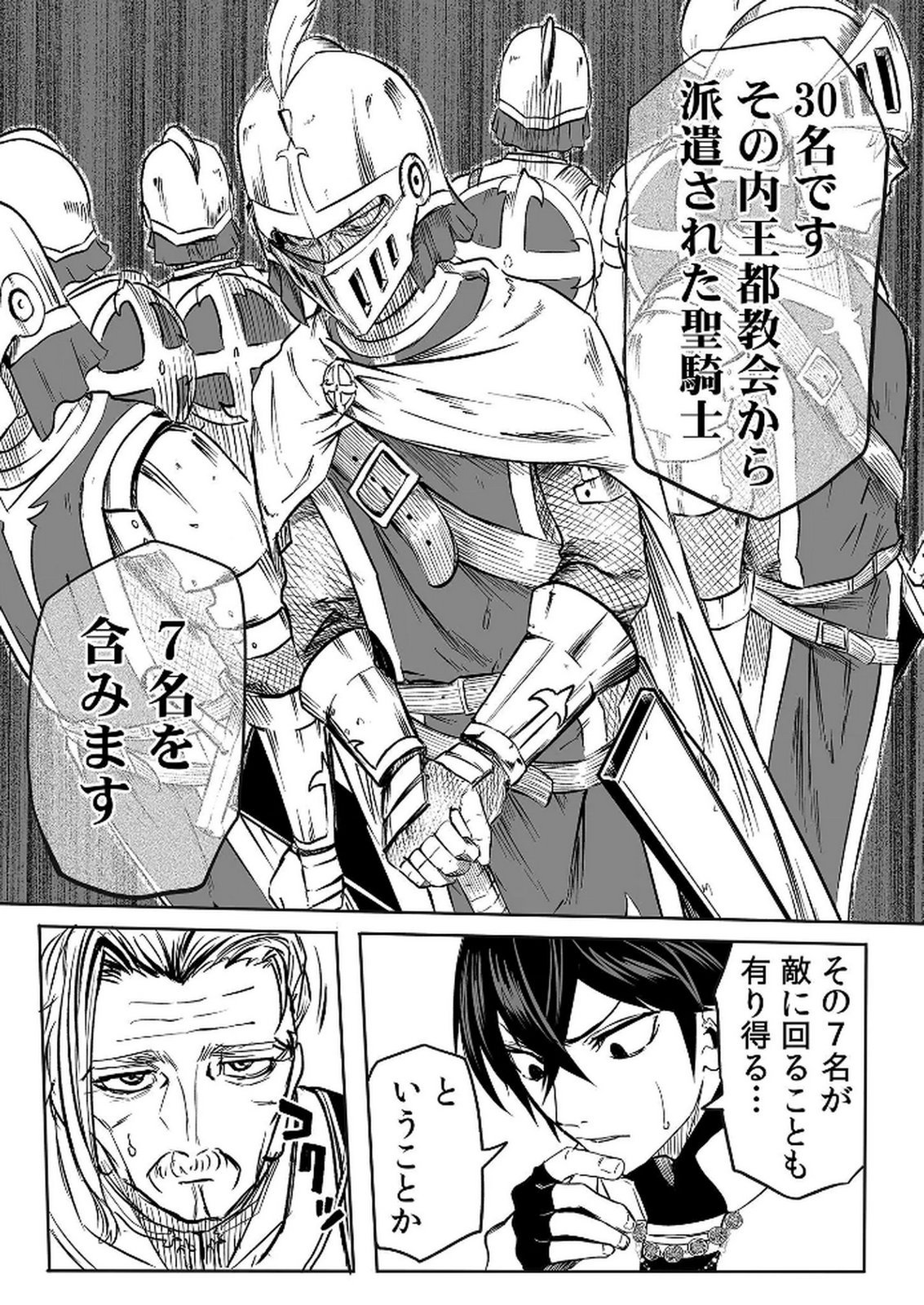 Kyou Kara Tsukaeru Isekai Renai Manual Chapter 12 13ページ