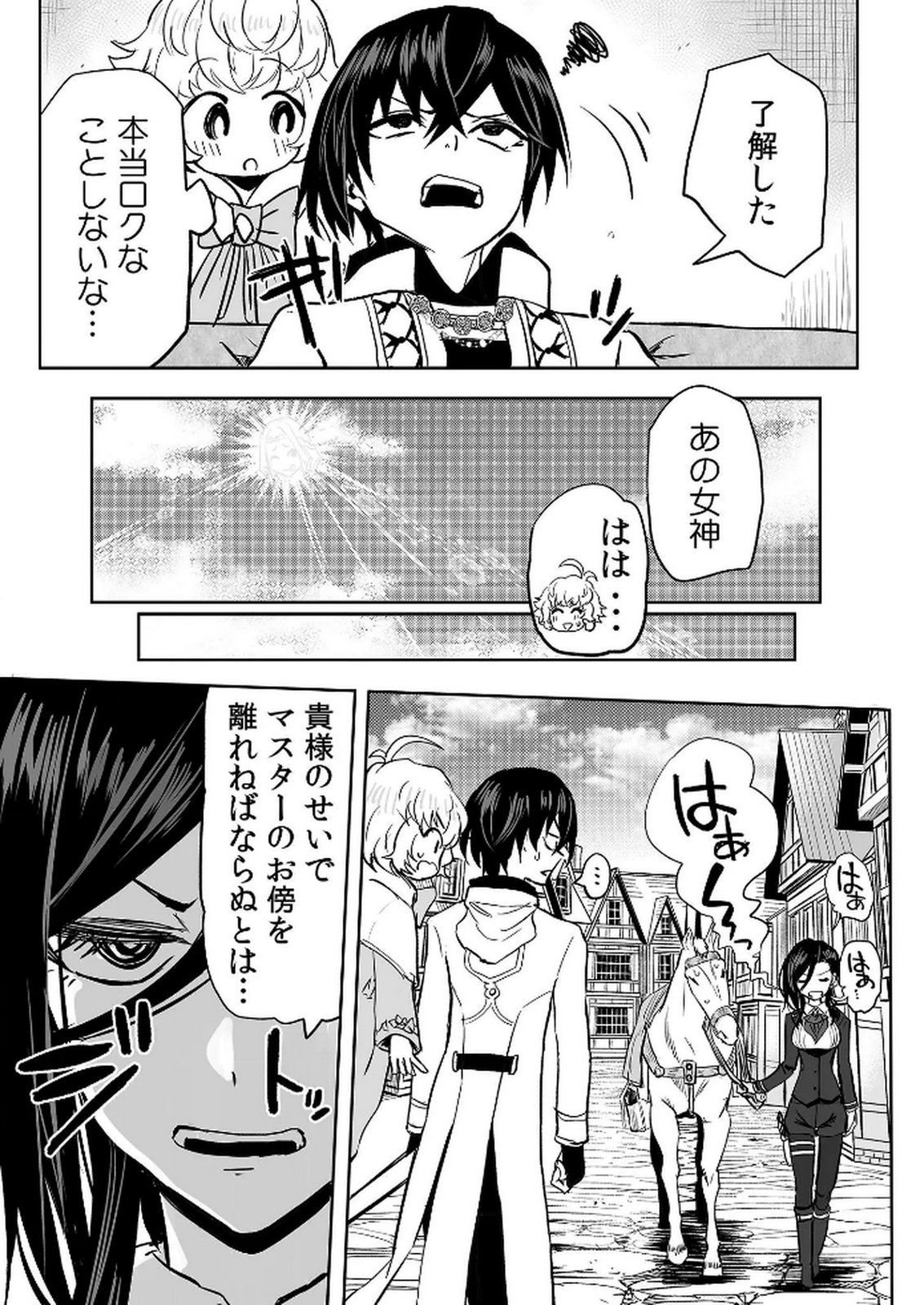 Kyou Kara Tsukaeru Isekai Renai Manual Chapter 12 14ページ