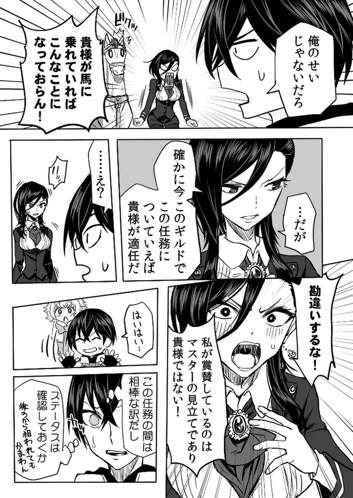 Kyou Kara Tsukaeru Isekai Renai Manual Chapter 12 15ページ