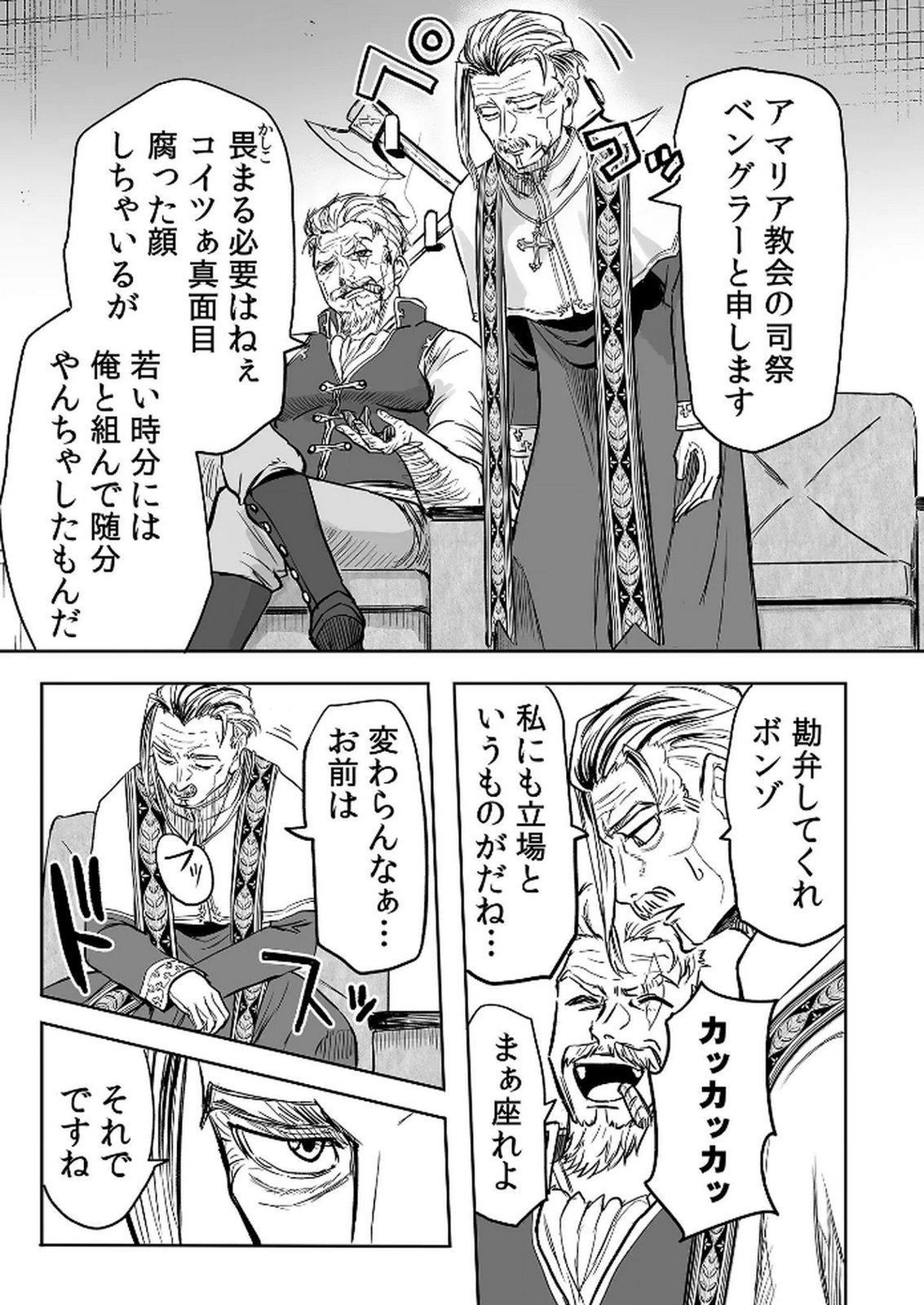 Kyou Kara Tsukaeru Isekai Renai Manual Chapter 12 3ページ