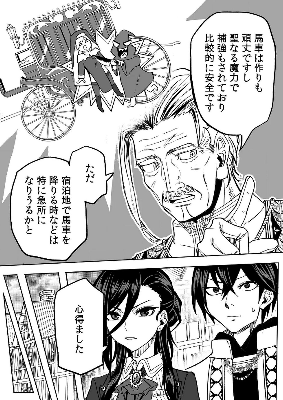 Kyou Kara Tsukaeru Isekai Renai Manual Chapter 12 22ページ