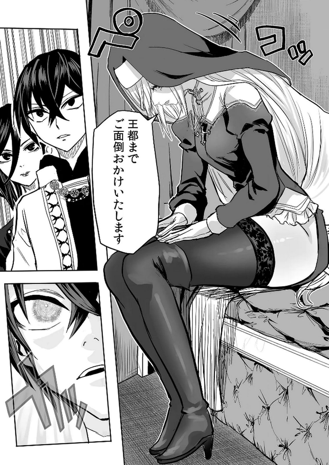 Kyou Kara Tsukaeru Isekai Renai Manual Chapter 12 24ページ