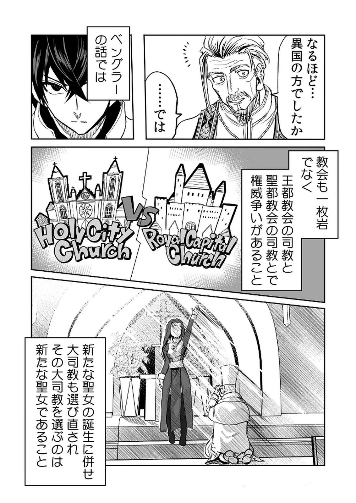 Kyou Kara Tsukaeru Isekai Renai Manual Chapter 12 5ページ