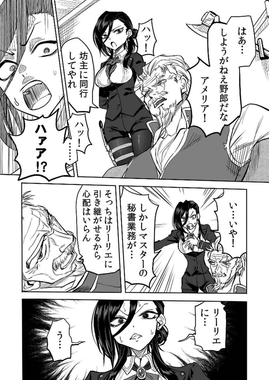 Kyou Kara Tsukaeru Isekai Renai Manual Chapter 12 10ページ