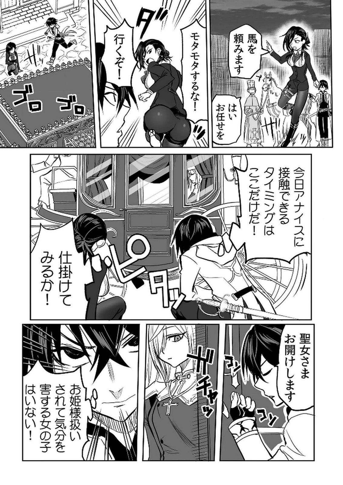Kyou Kara Tsukaeru Isekai Renai Manual Chapter 13 12ページ