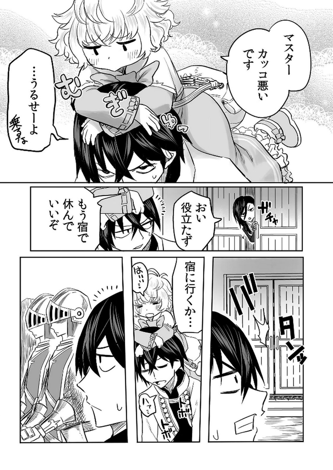 Kyou Kara Tsukaeru Isekai Renai Manual Chapter 13 15ページ