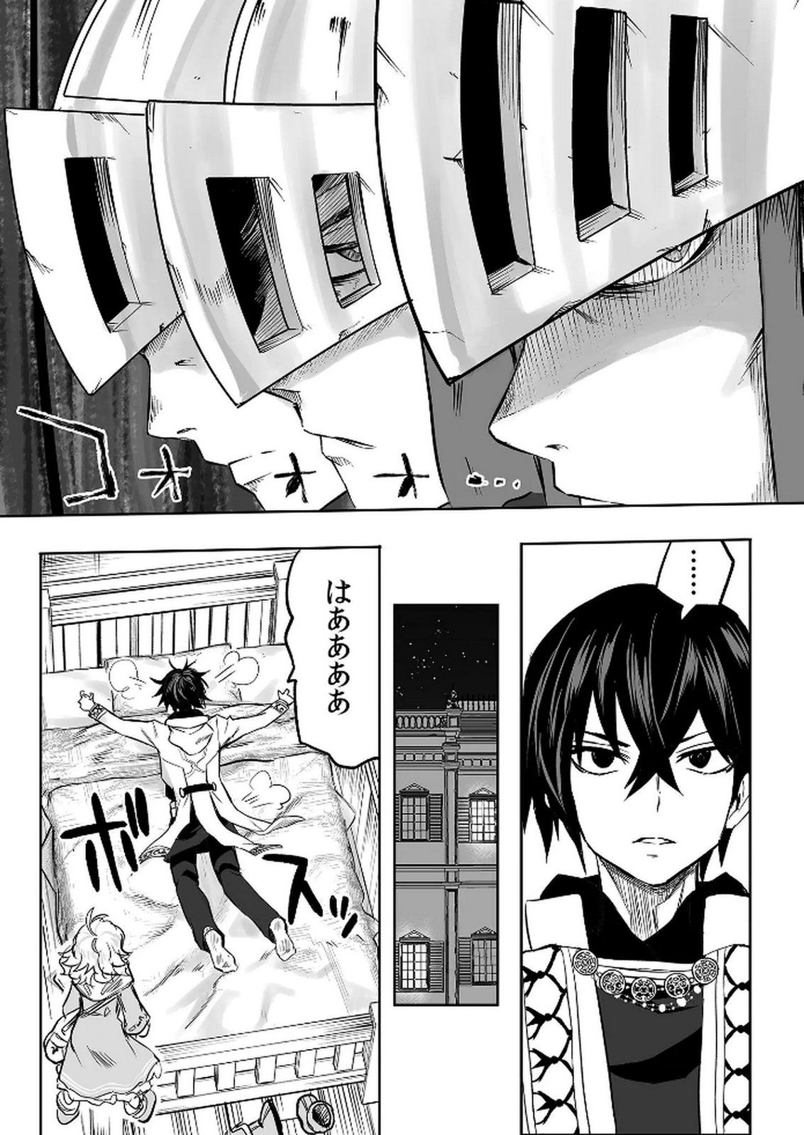 Kyou Kara Tsukaeru Isekai Renai Manual Chapter 13 16ページ