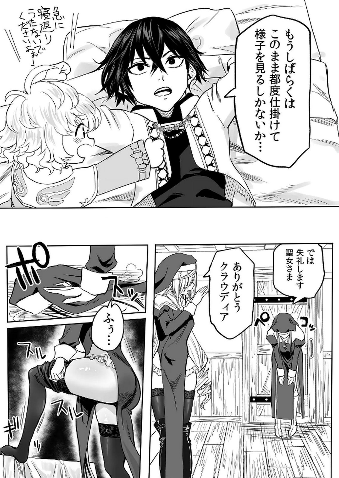 Kyou Kara Tsukaeru Isekai Renai Manual Chapter 13 19ページ