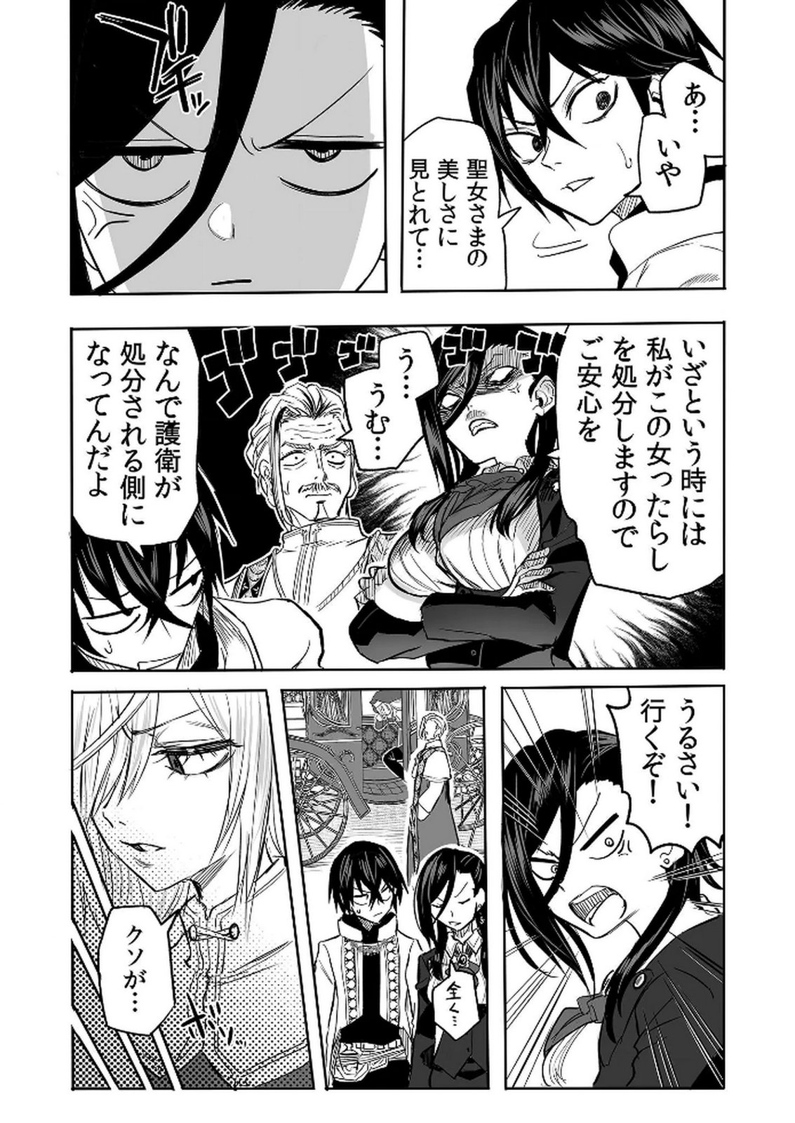 Kyou Kara Tsukaeru Isekai Renai Manual Chapter 13 3ページ