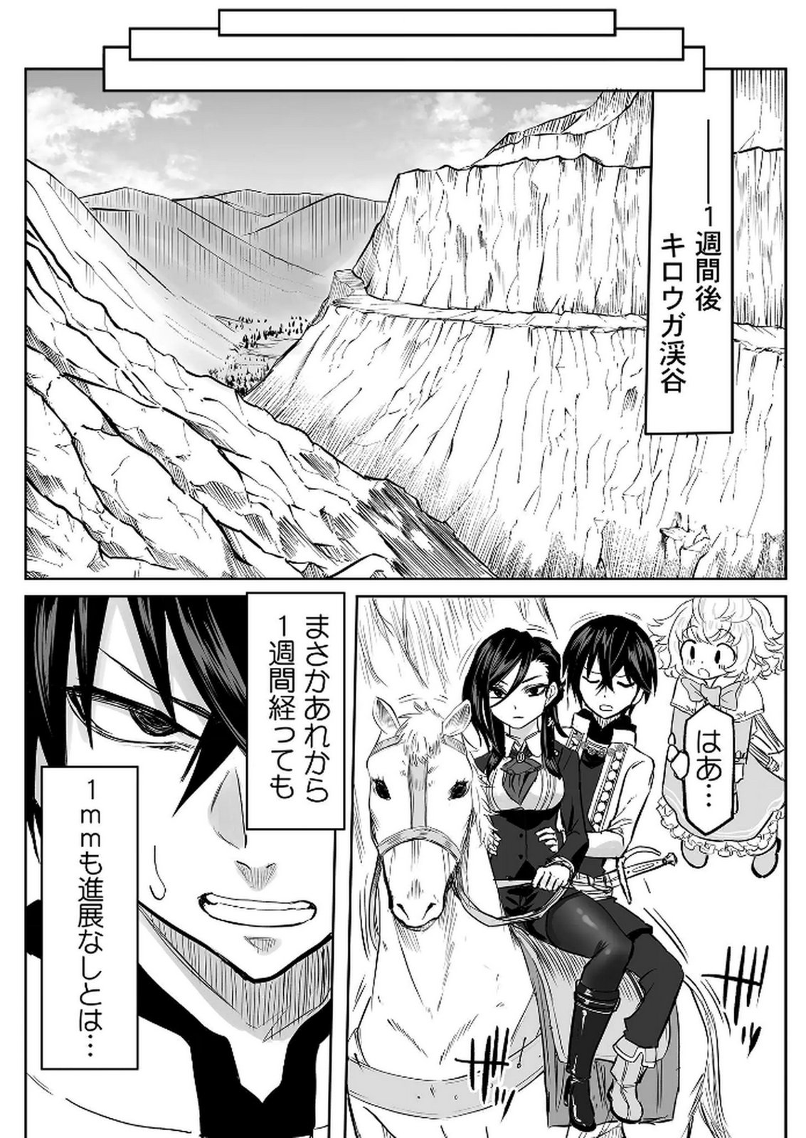 Kyou Kara Tsukaeru Isekai Renai Manual Chapter 13 22ページ