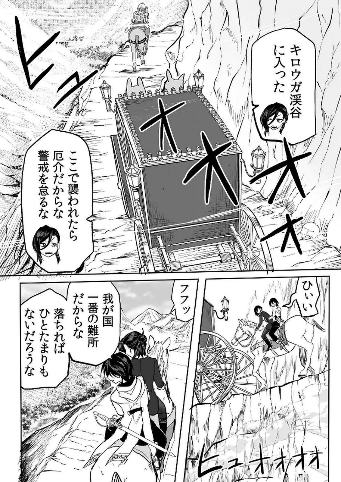 Kyou Kara Tsukaeru Isekai Renai Manual Chapter 13 25ページ