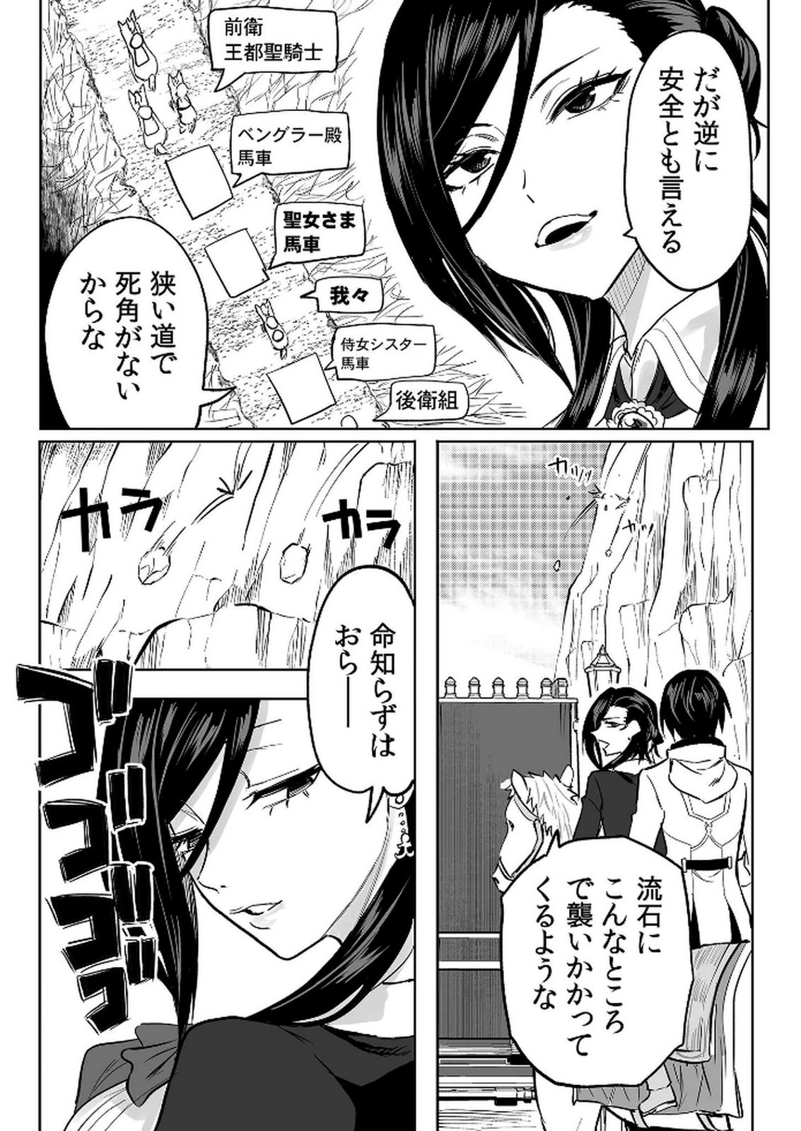 Kyou Kara Tsukaeru Isekai Renai Manual Chapter 13 26ページ