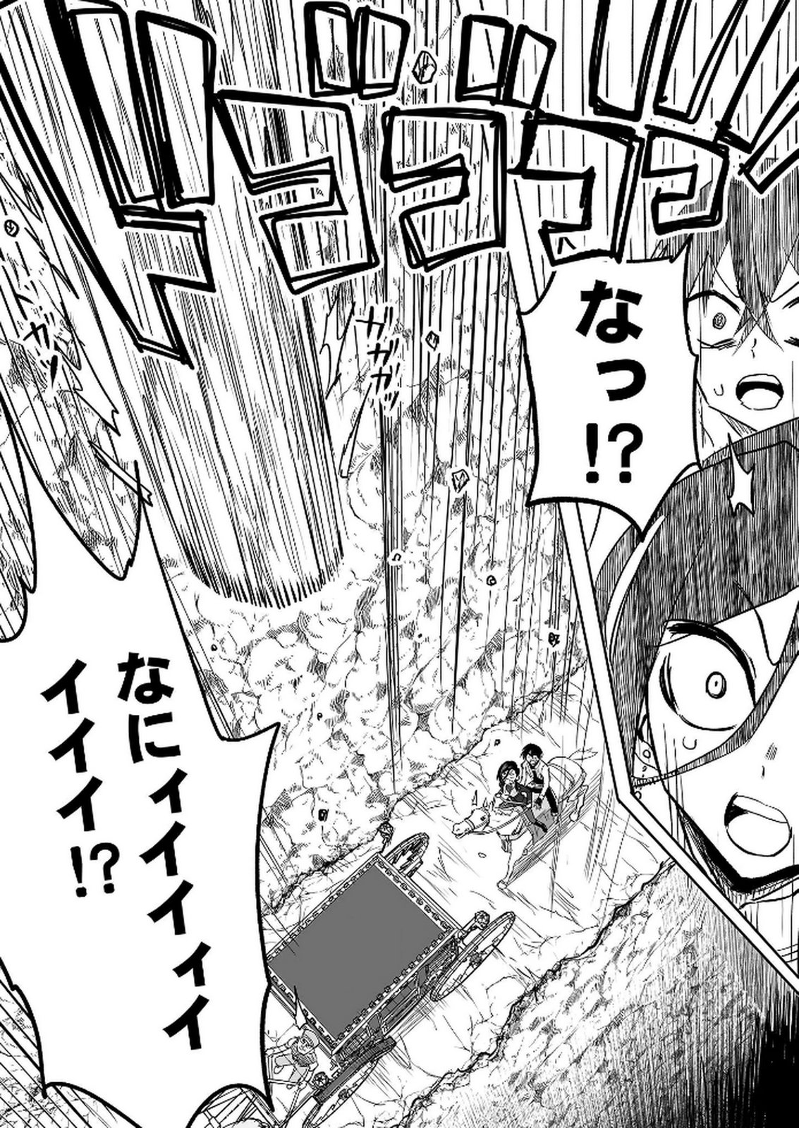 Kyou Kara Tsukaeru Isekai Renai Manual Chapter 13 27ページ