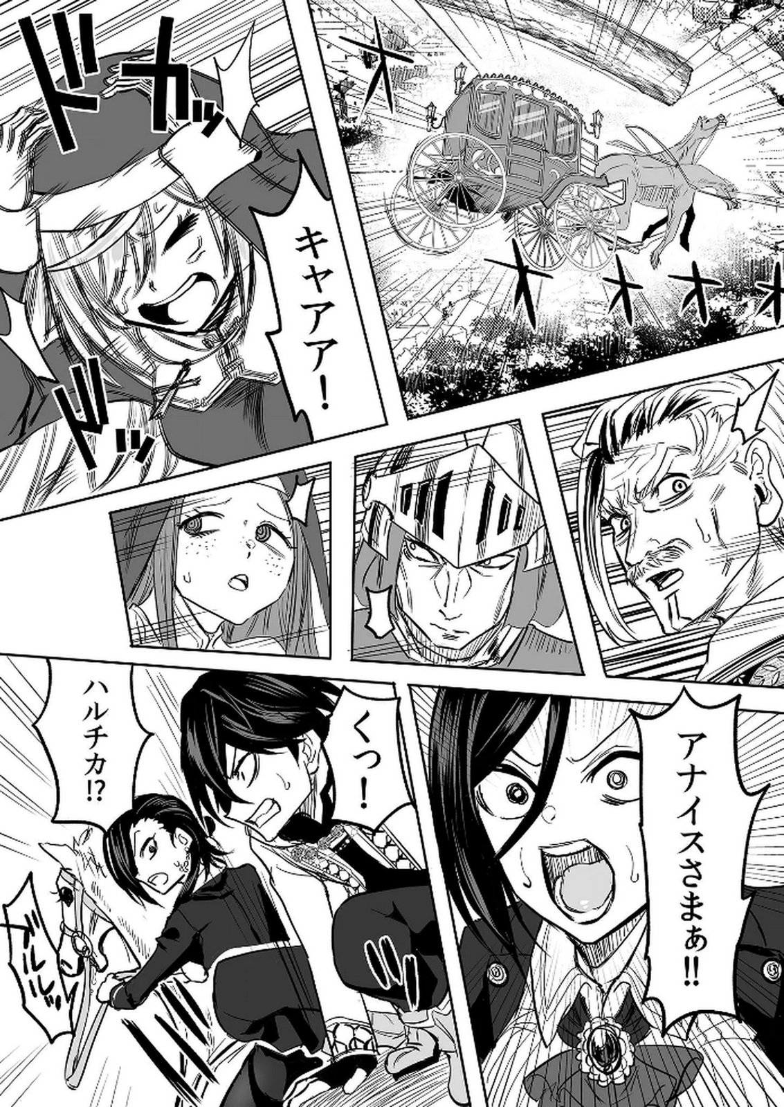 Kyou Kara Tsukaeru Isekai Renai Manual Chapter 13 29ページ