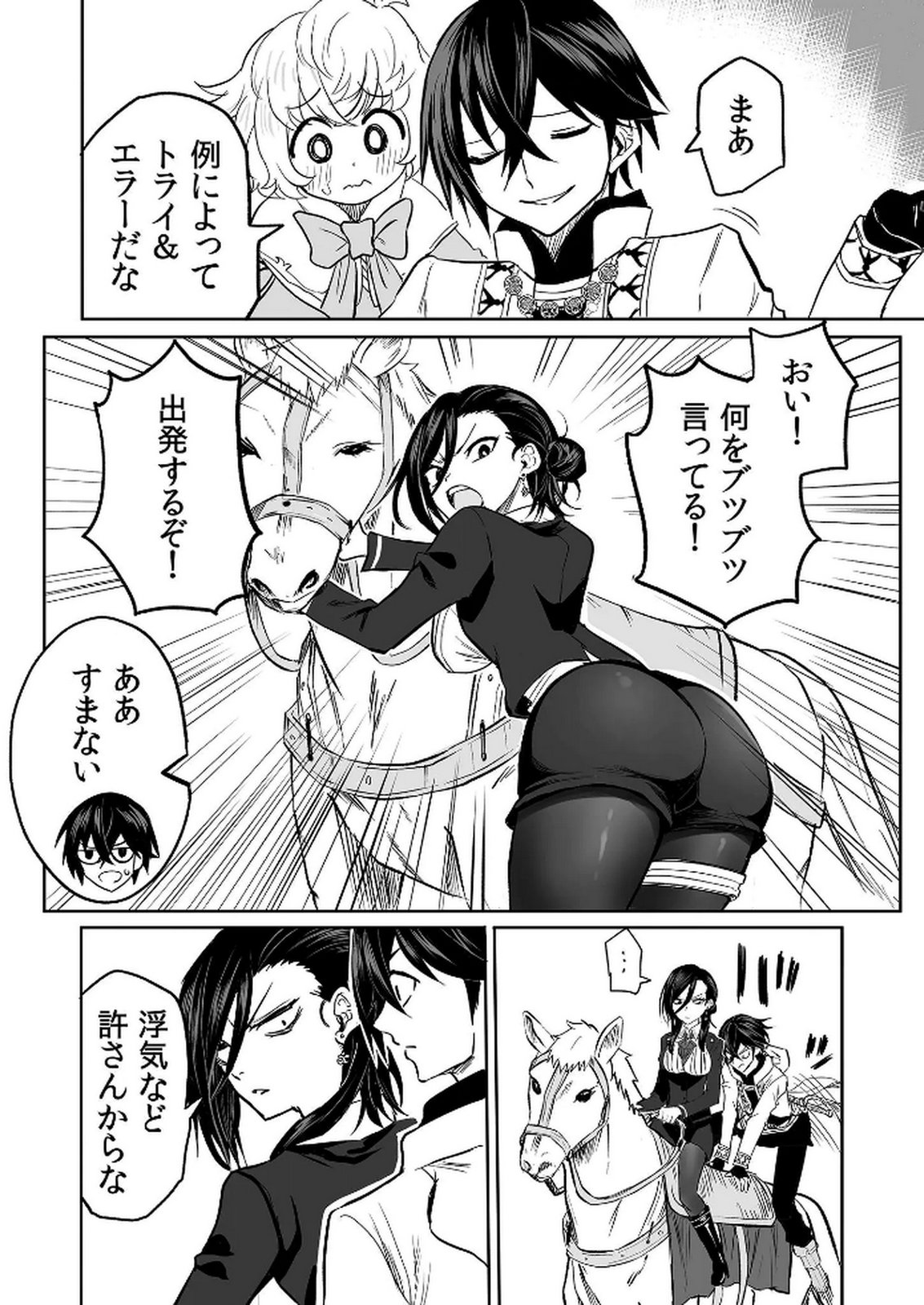 Kyou Kara Tsukaeru Isekai Renai Manual Chapter 13 5ページ