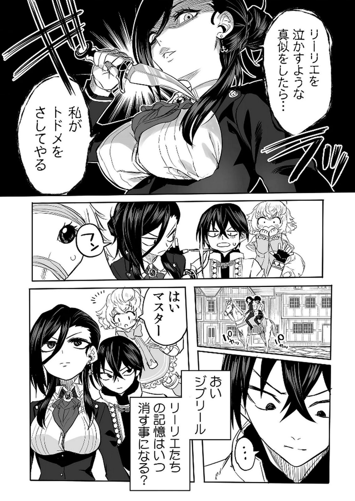 Kyou Kara Tsukaeru Isekai Renai Manual Chapter 13 6ページ