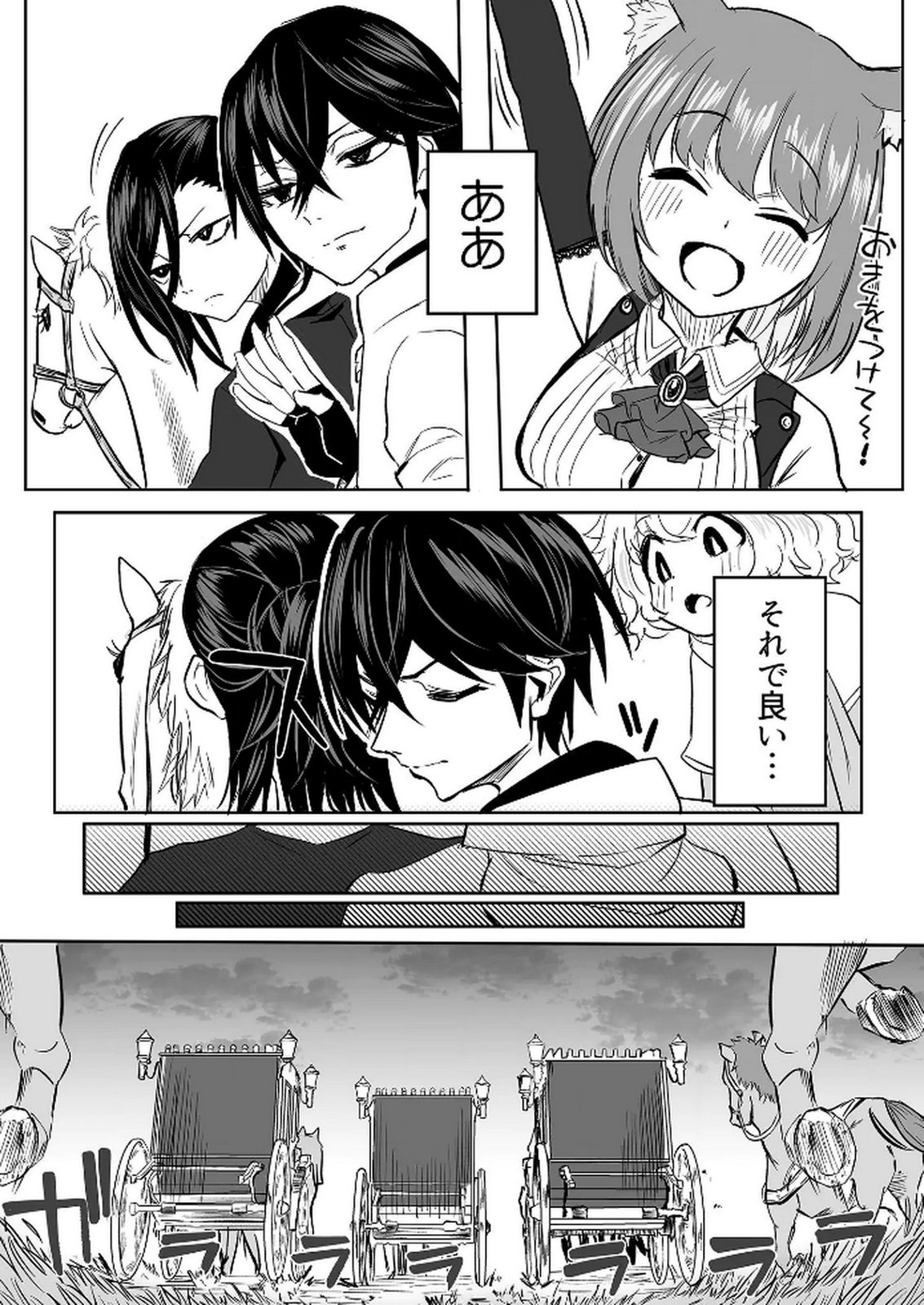 Kyou Kara Tsukaeru Isekai Renai Manual Chapter 13 8ページ