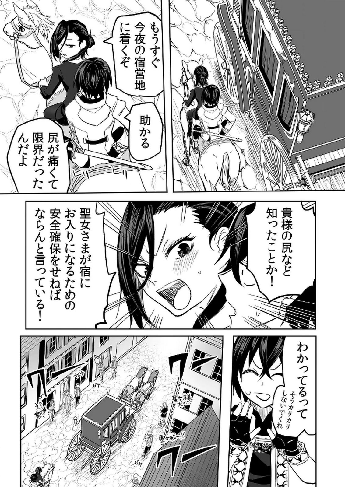 Kyou Kara Tsukaeru Isekai Renai Manual Chapter 13 9ページ