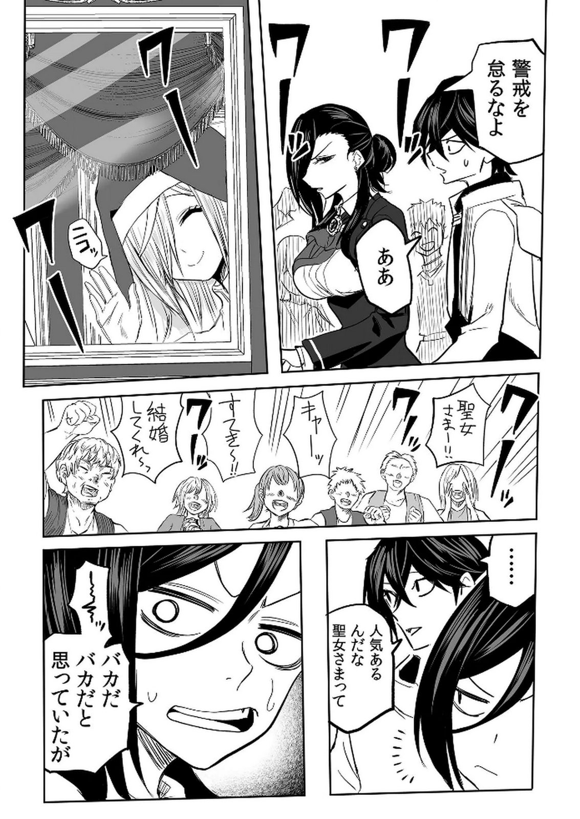 Kyou Kara Tsukaeru Isekai Renai Manual Chapter 13 10ページ