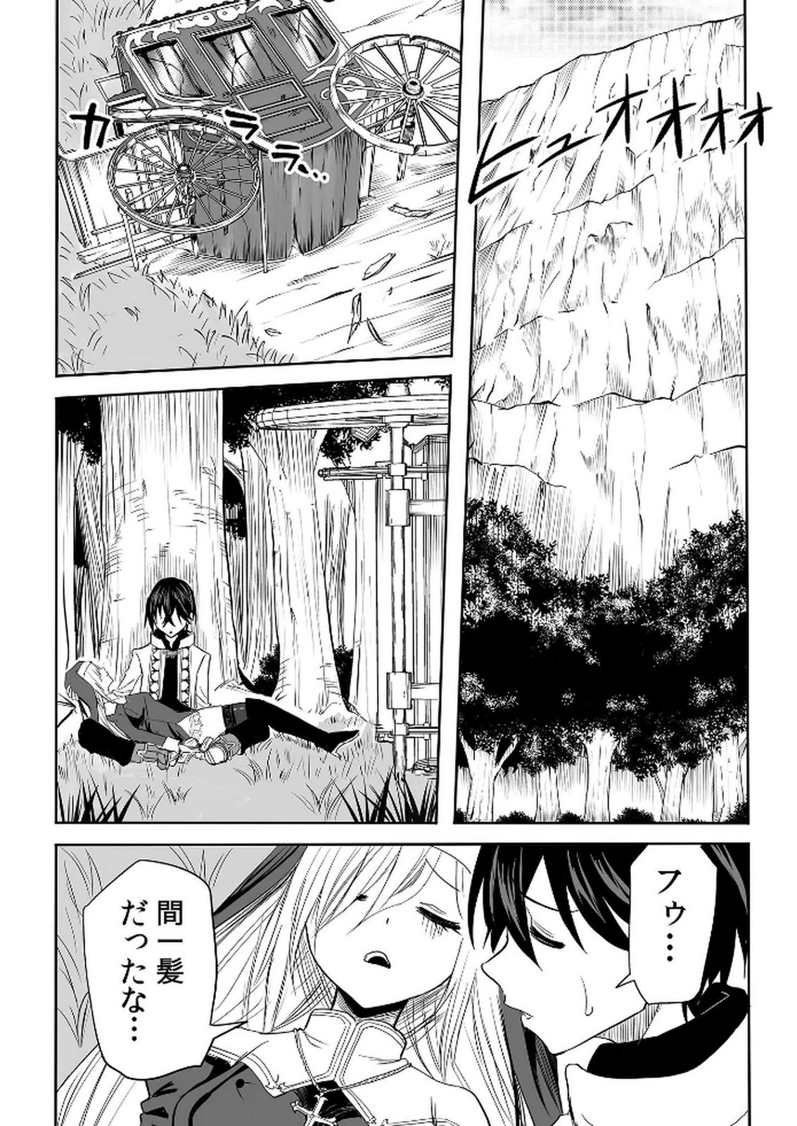 Kyou Kara Tsukaeru Isekai Renai Manual Chapter 14 2ページ