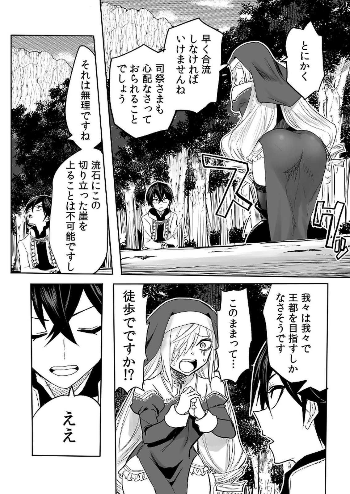 Kyou Kara Tsukaeru Isekai Renai Manual Chapter 14 15ページ