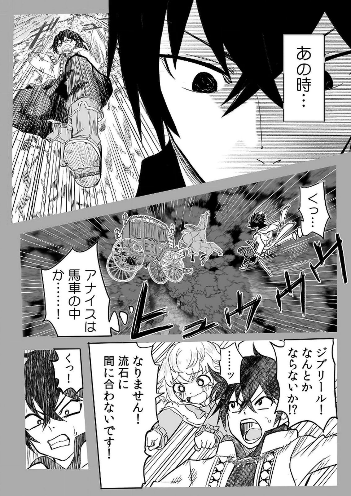 Kyou Kara Tsukaeru Isekai Renai Manual Chapter 14 3ページ