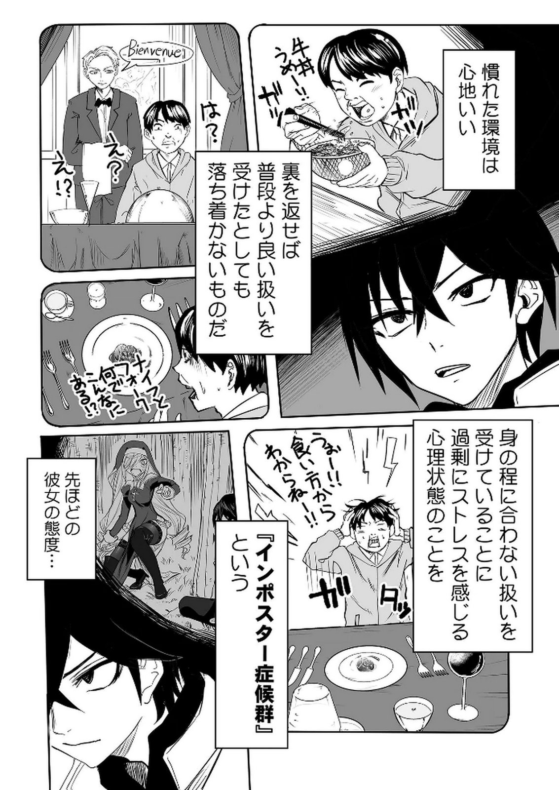 Kyou Kara Tsukaeru Isekai Renai Manual Chapter 14 22ページ