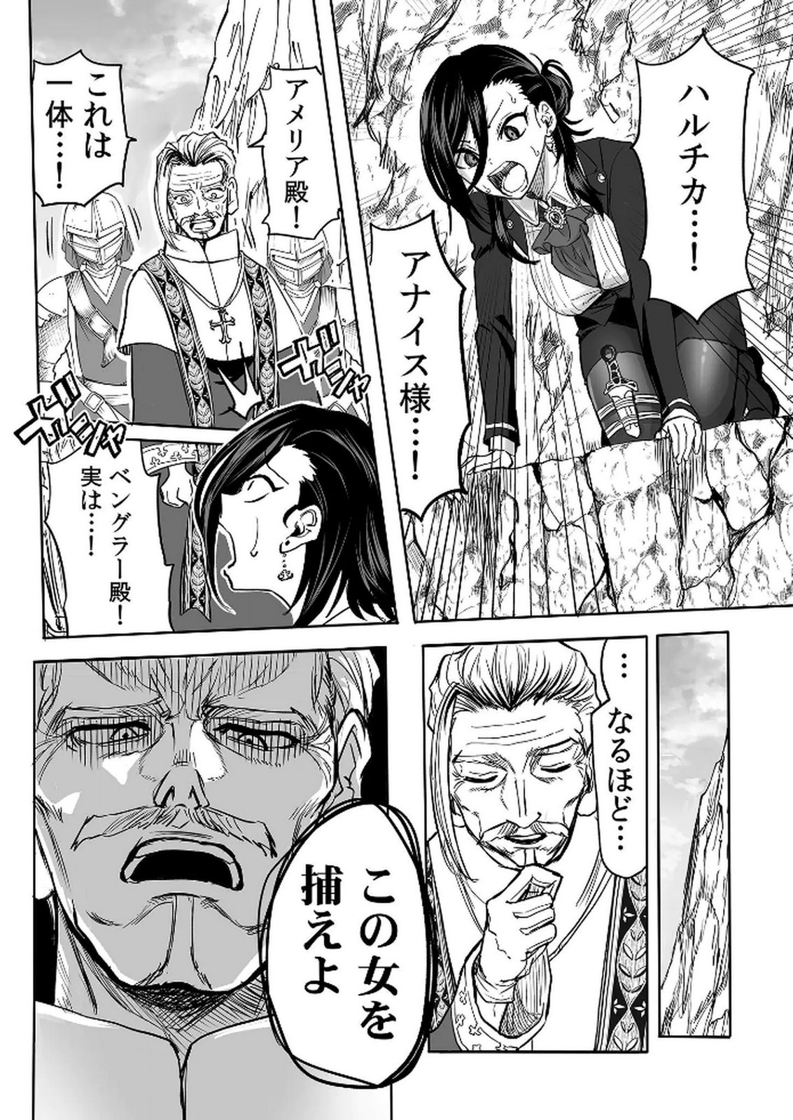 Kyou Kara Tsukaeru Isekai Renai Manual Chapter 14 26ページ