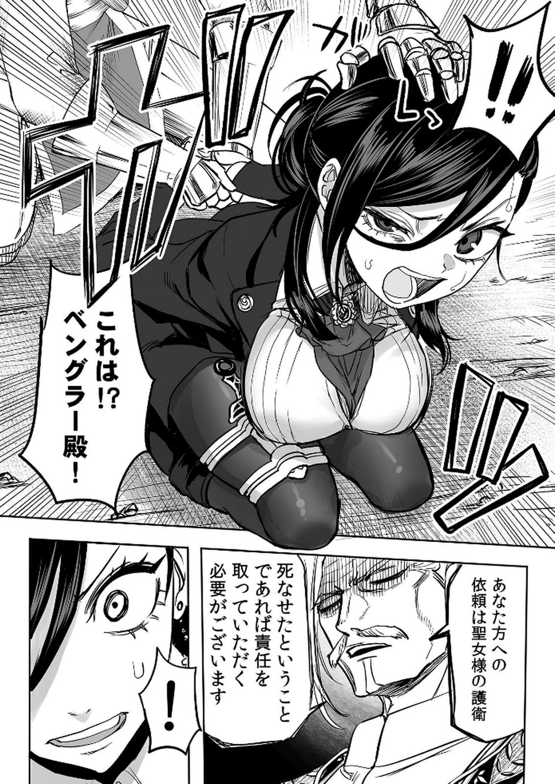 Kyou Kara Tsukaeru Isekai Renai Manual Chapter 14 27ページ