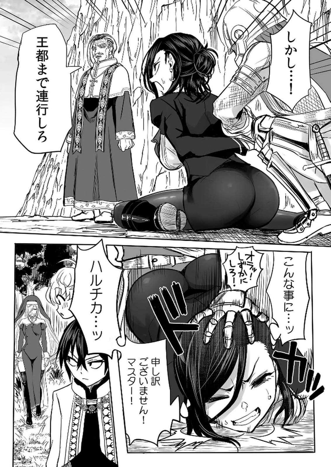 Kyou Kara Tsukaeru Isekai Renai Manual Chapter 14 28ページ