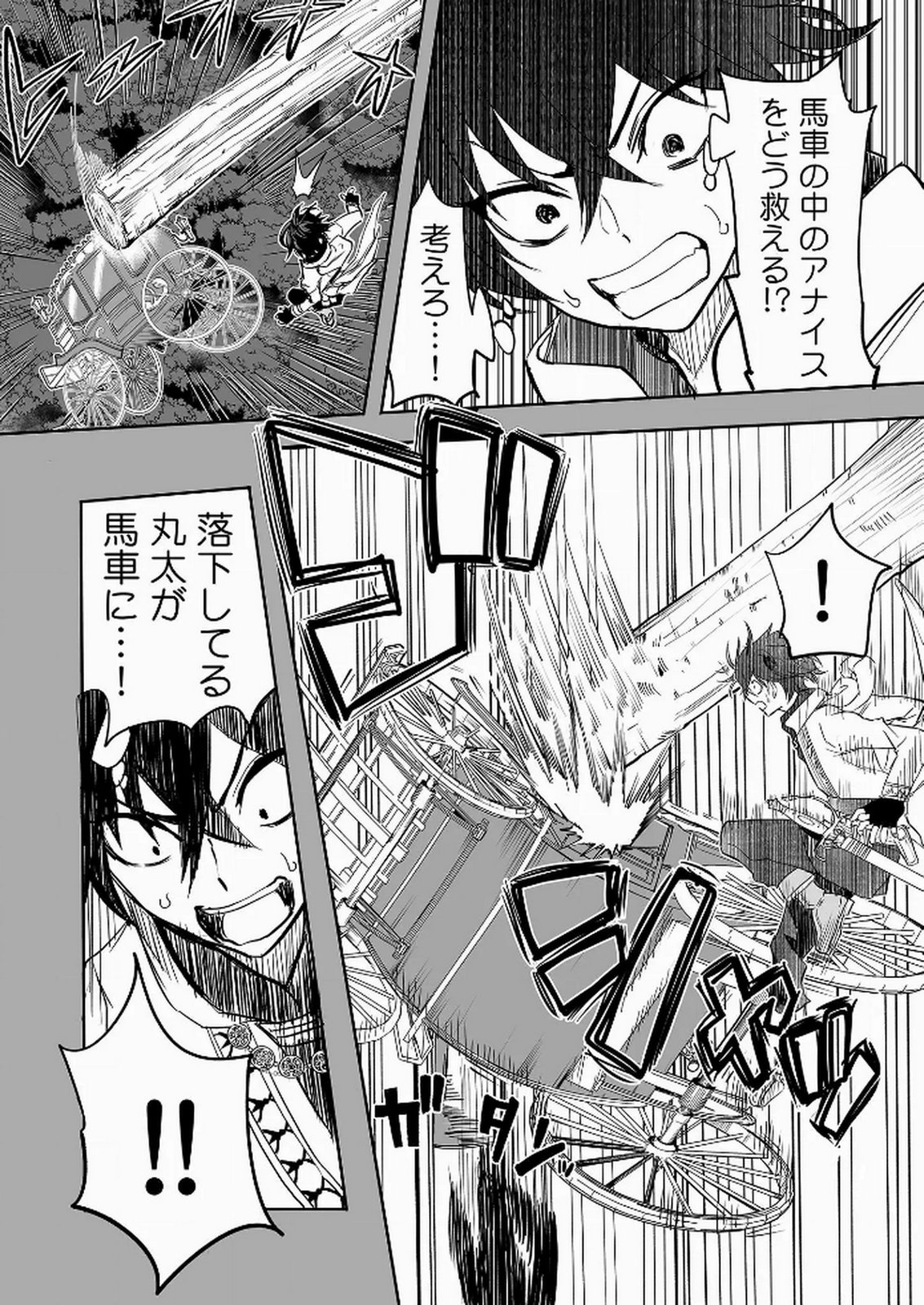 Kyou Kara Tsukaeru Isekai Renai Manual Chapter 14 4ページ
