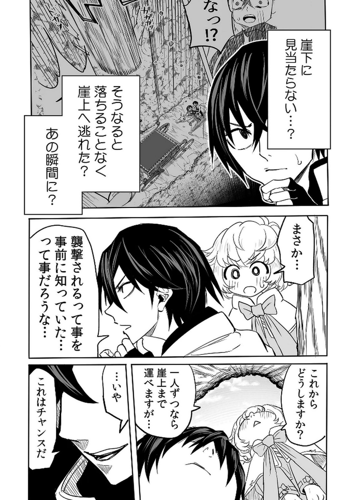 Kyou Kara Tsukaeru Isekai Renai Manual Chapter 14 8ページ