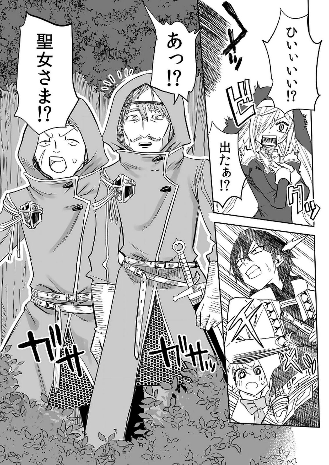 Kyou Kara Tsukaeru Isekai Renai Manual Chapter 15 11ページ
