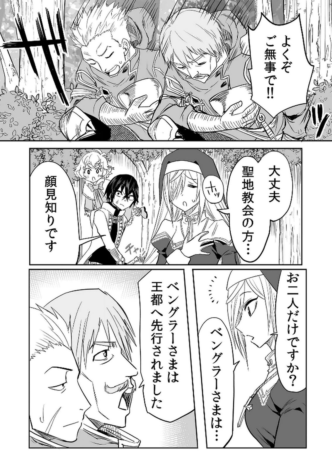Kyou Kara Tsukaeru Isekai Renai Manual Chapter 15 12ページ