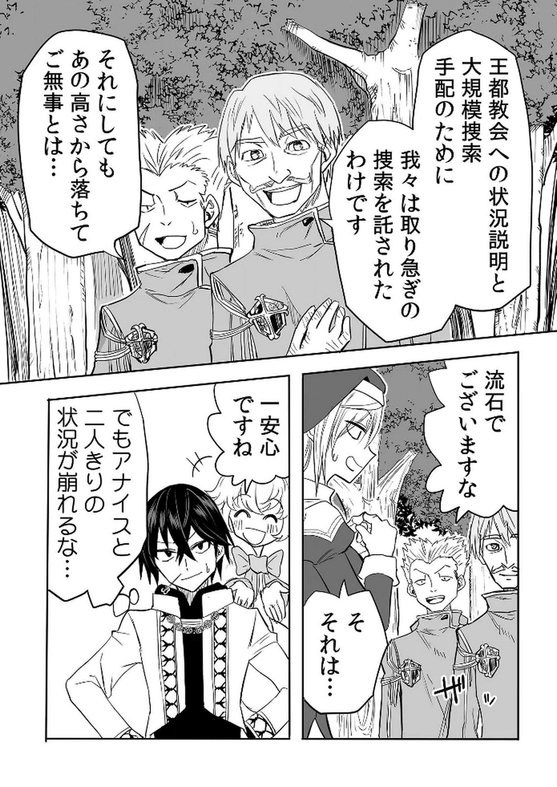 Kyou Kara Tsukaeru Isekai Renai Manual Chapter 15 13ページ
