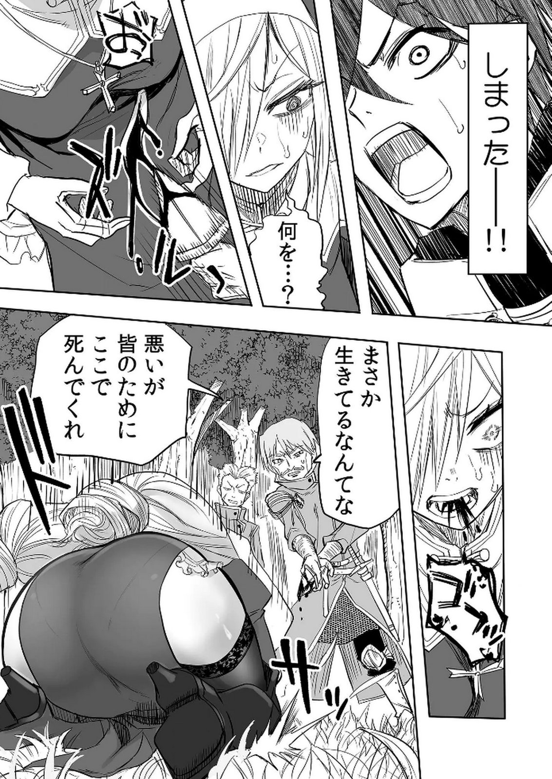 Kyou Kara Tsukaeru Isekai Renai Manual Chapter 15 15ページ