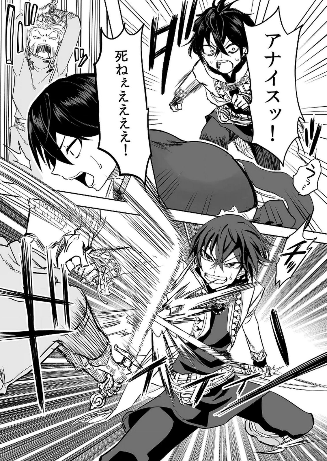 Kyou Kara Tsukaeru Isekai Renai Manual Chapter 15 16ページ