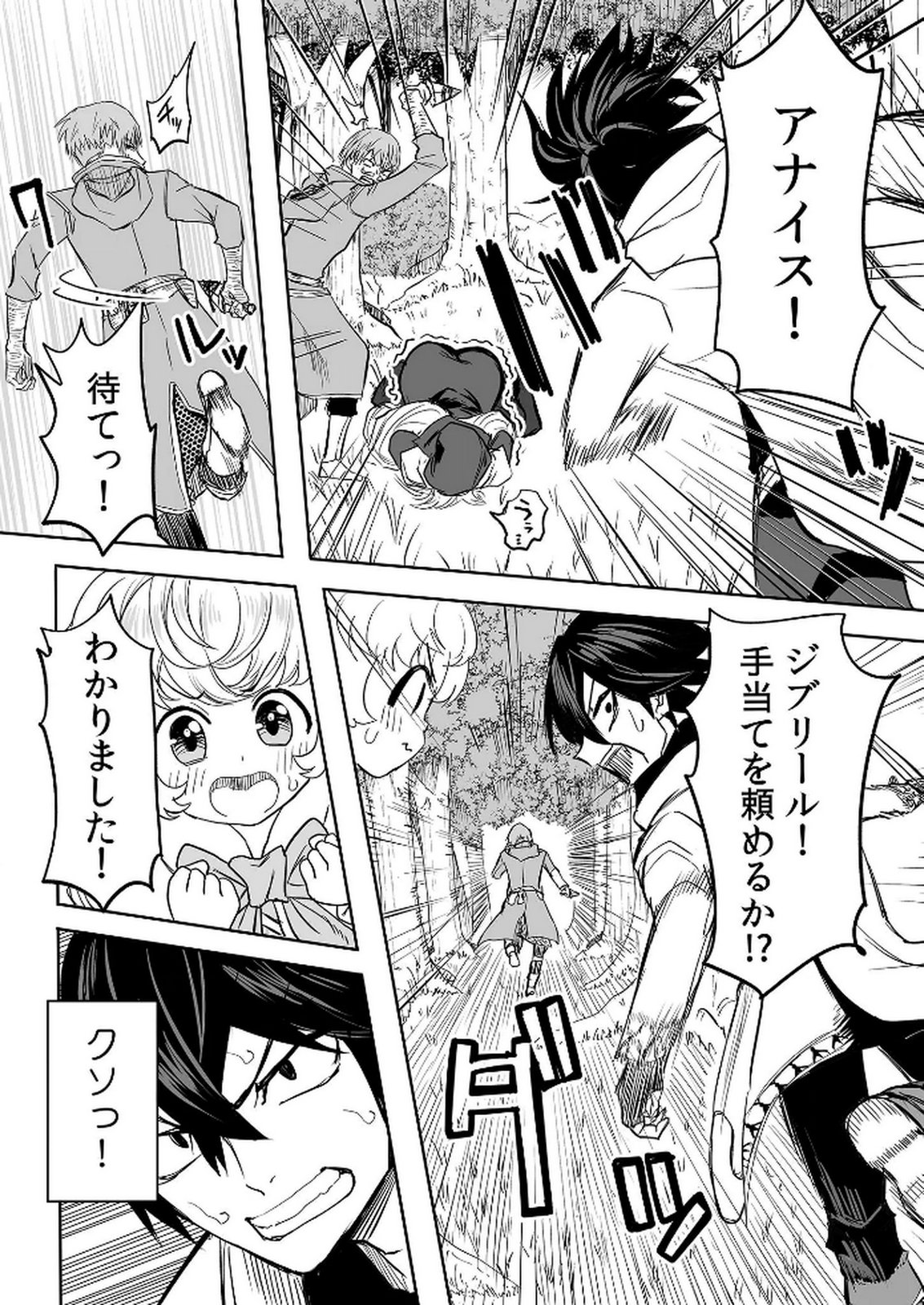 Kyou Kara Tsukaeru Isekai Renai Manual Chapter 15 18ページ