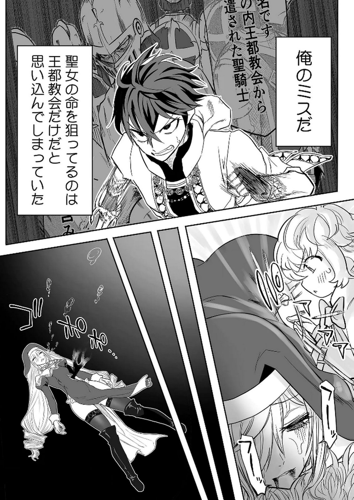 Kyou Kara Tsukaeru Isekai Renai Manual Chapter 15 19ページ